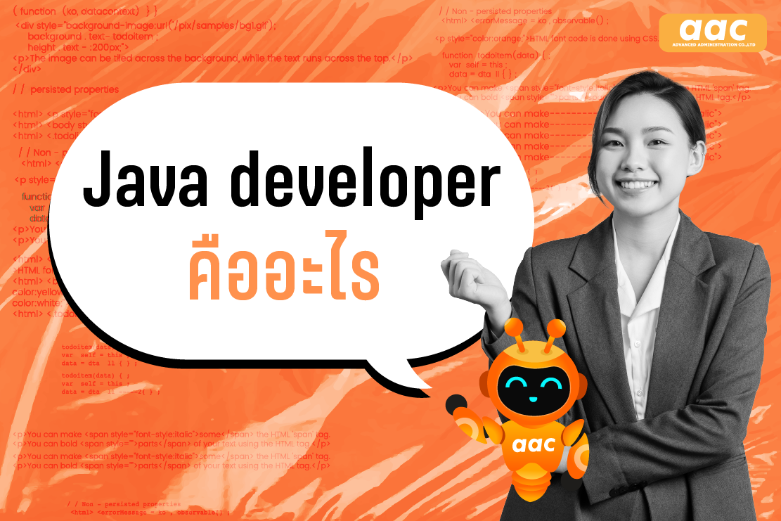 Java developer ภาษาITยอดนิยมของคนรุ่นใหม่